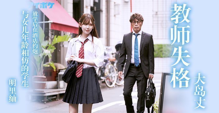 [π解说]教师失格明里紬..