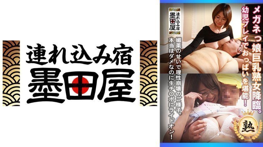 [SMDY-080]眼镜巨乳熟女强势登场！婴儿play极致挑逗 沉溺乳浪无法自拔