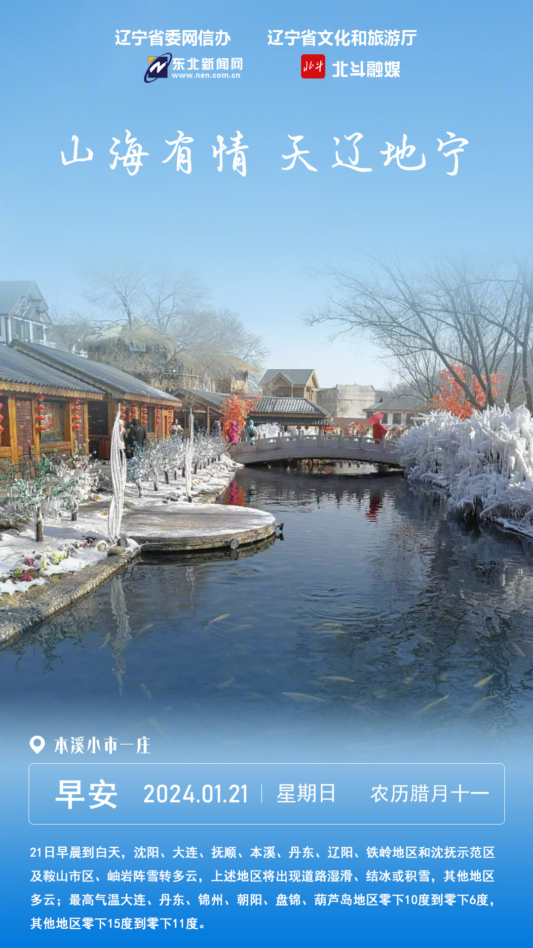 辽宁之光，高科技产品引领未来，助力生活品质升级